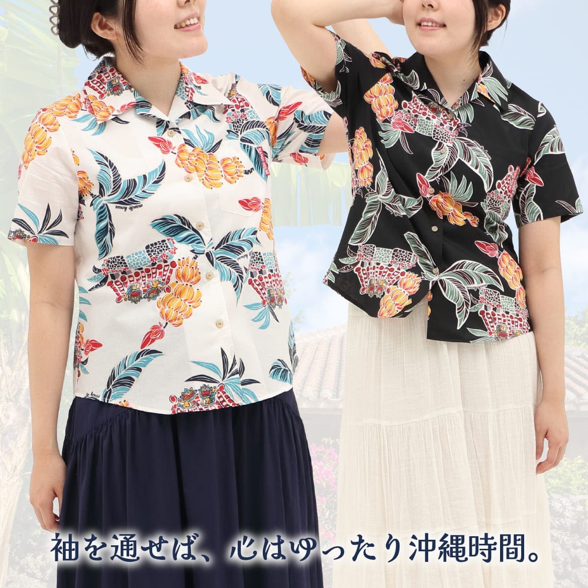 レディースかりゆしウェア 267202 正面デザインと沖縄柄の雰囲気