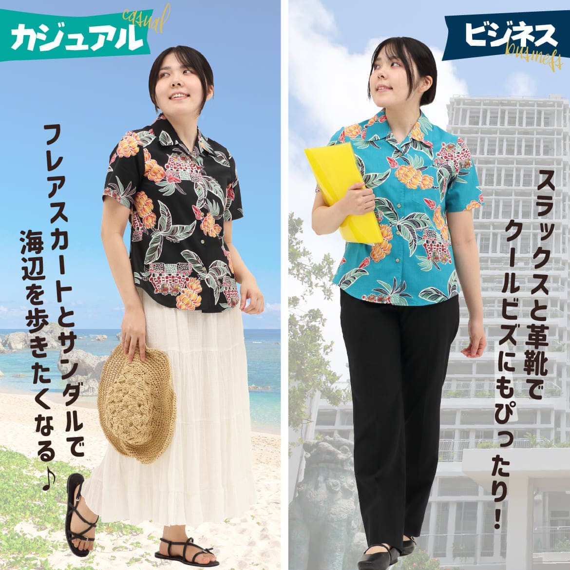 レディースかりゆしウェア 267202 背面デザインとシルエット