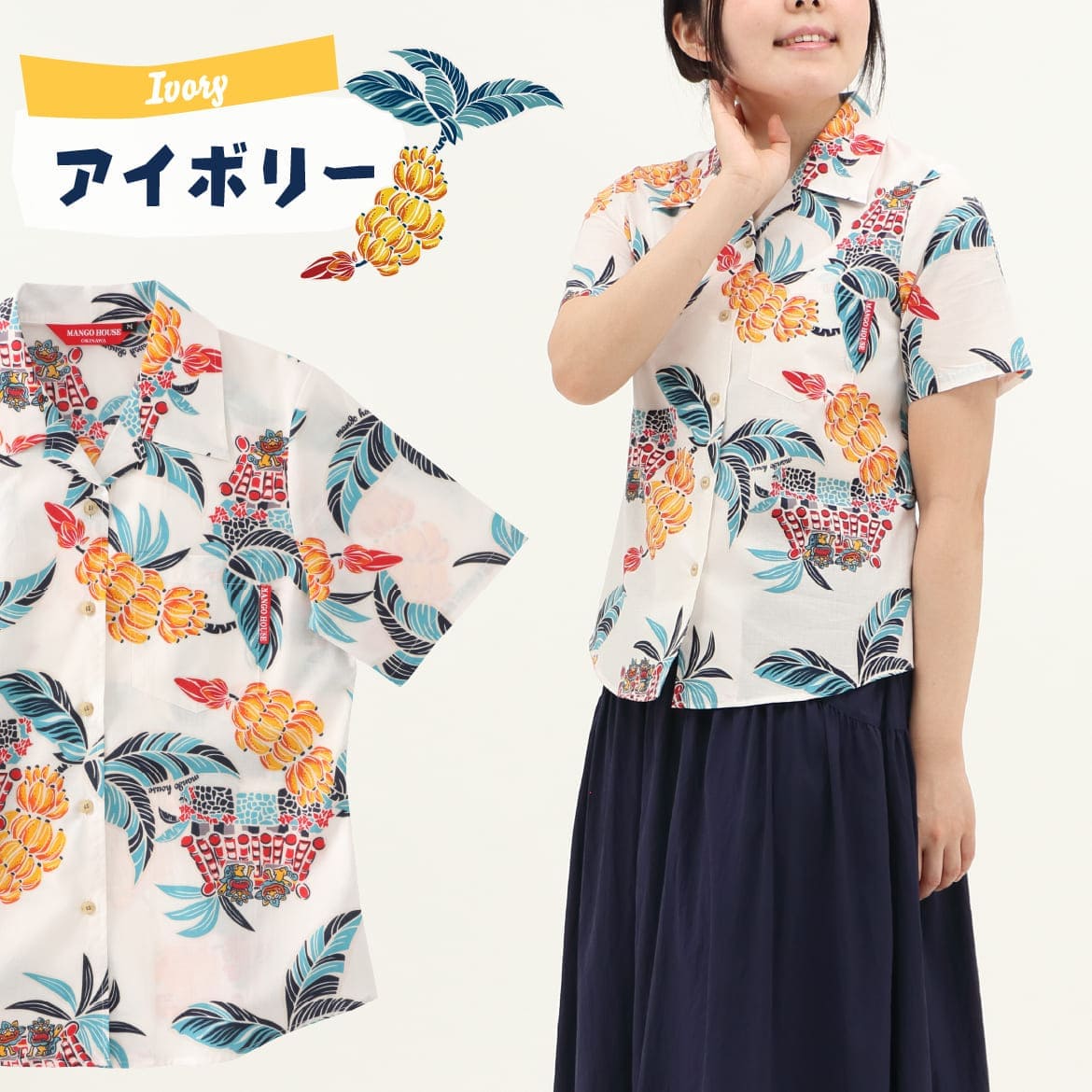 レディースかりゆしウェアの着用イメージ