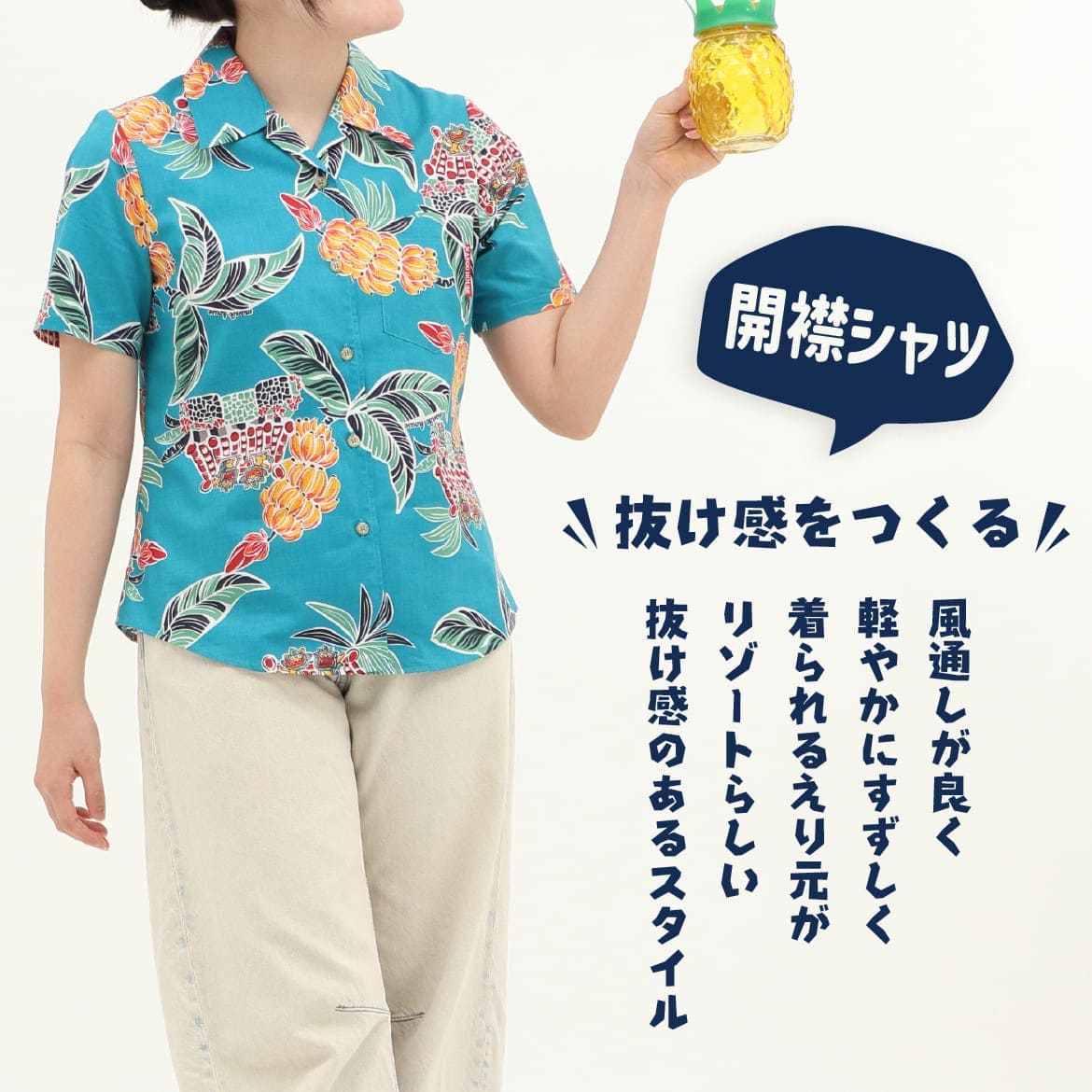 レディースかりゆしウェアの別角度の着用イメージ