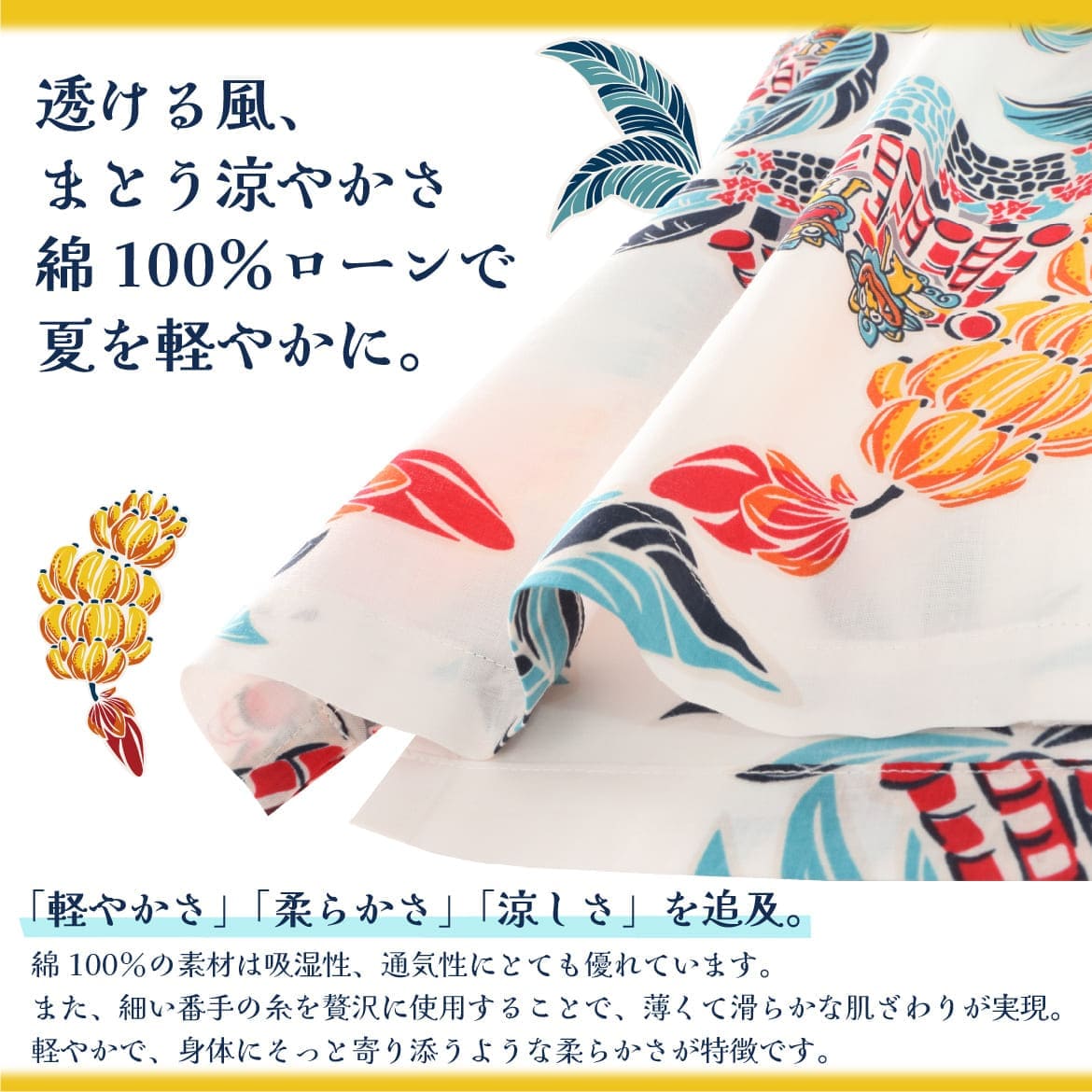 レディースかりゆしウェアのフロントスタイル