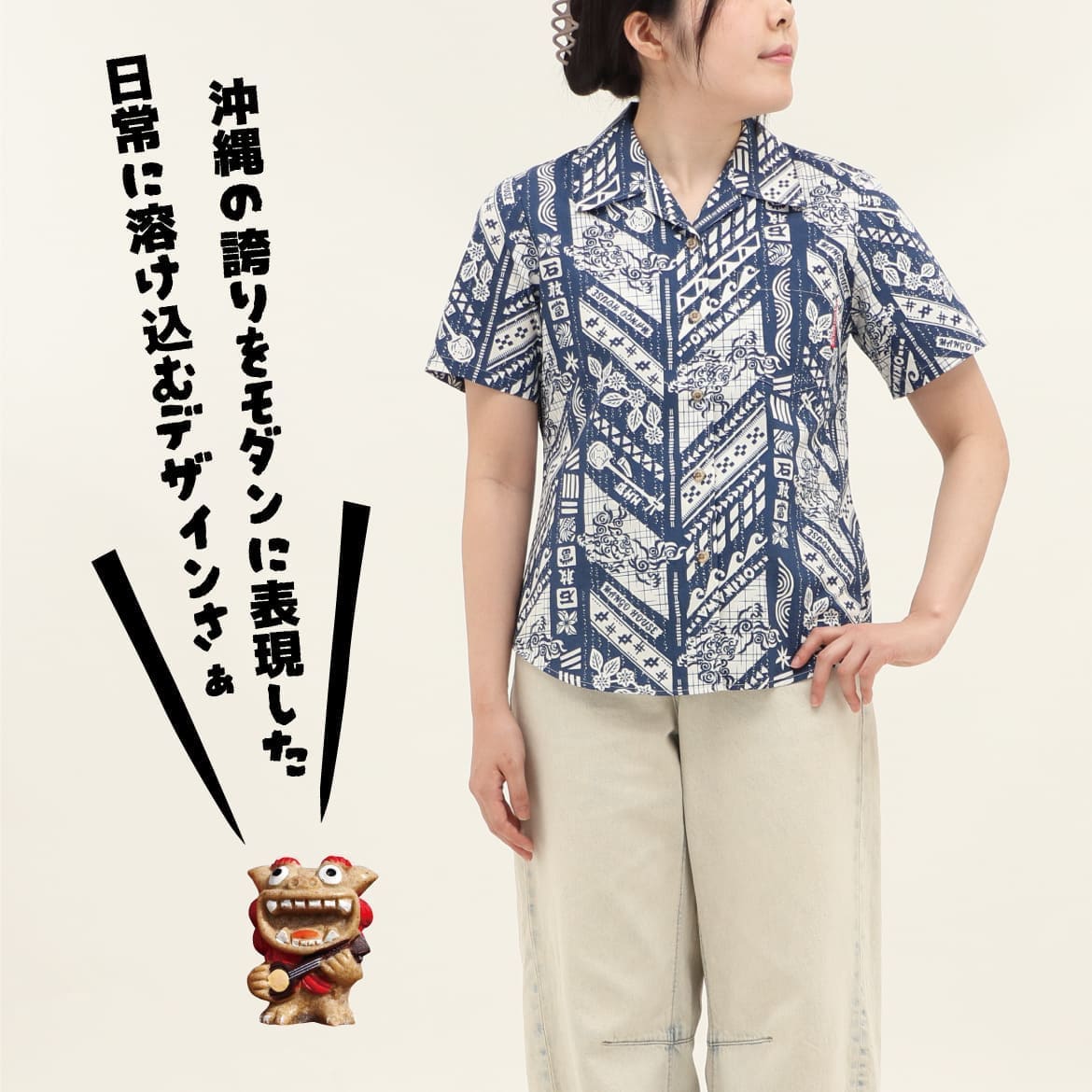 レディースかりゆしウェア 267203のフロントデザインと沖縄柄