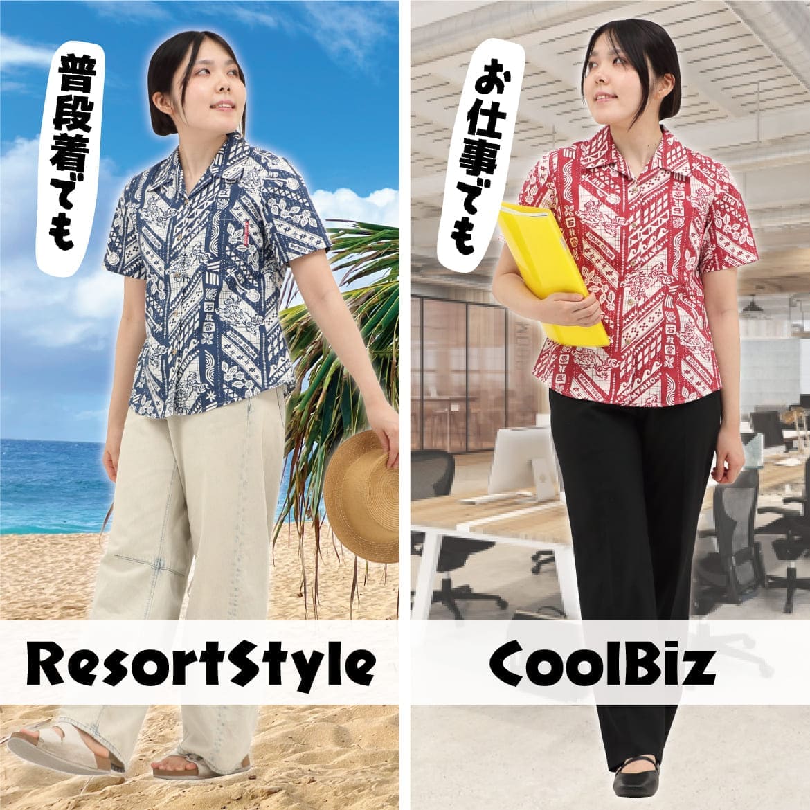 レディースかりゆしウェア 267203のバックスタイルと沖縄柄デザイン