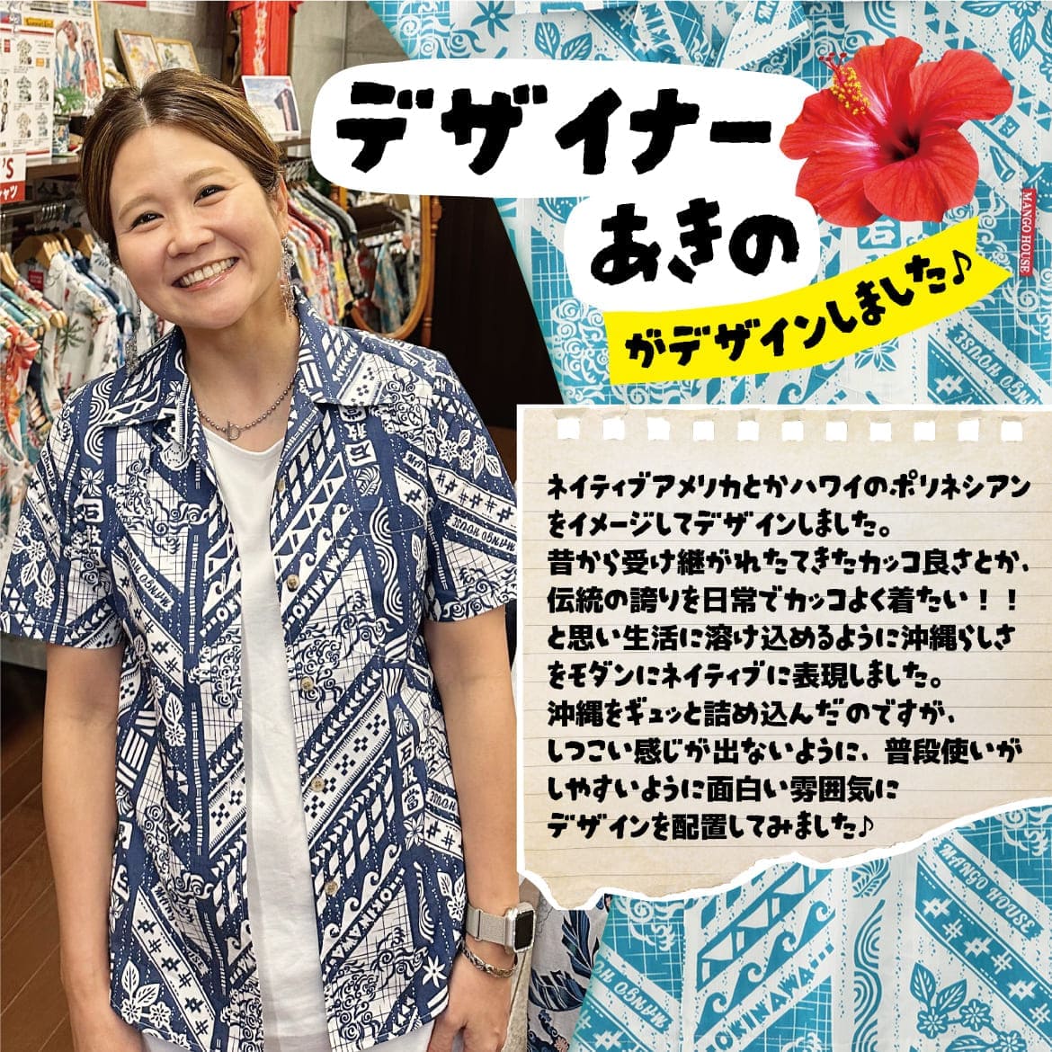 レディースかりゆしウェア 267203を取り入れたコーディネートイメージ