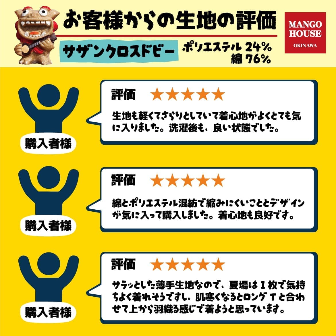 レディースかりゆしウェア 267203の生地表面と素材感のアップ