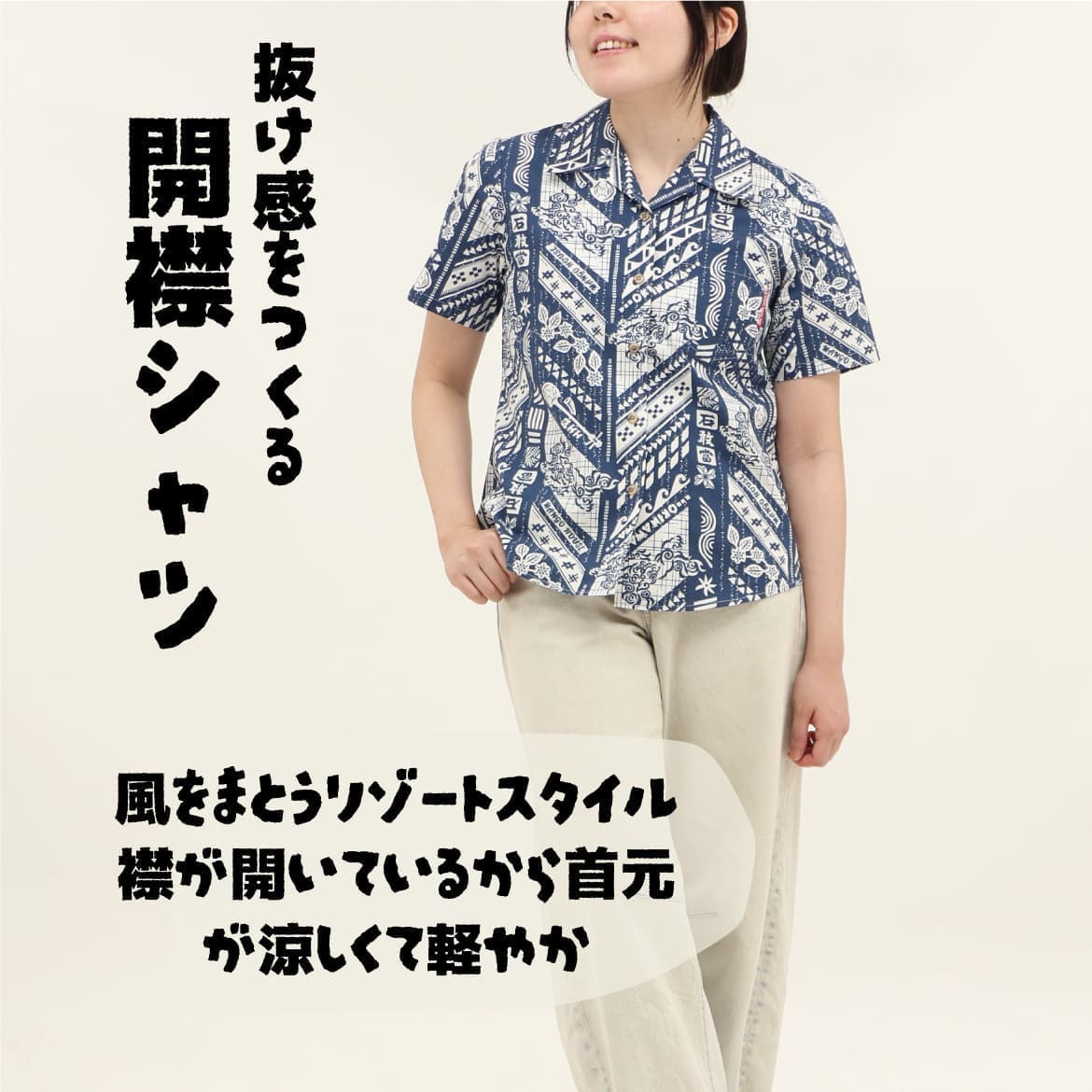 レディースかりゆしウェア 267203の全身着用イメージとシルエット