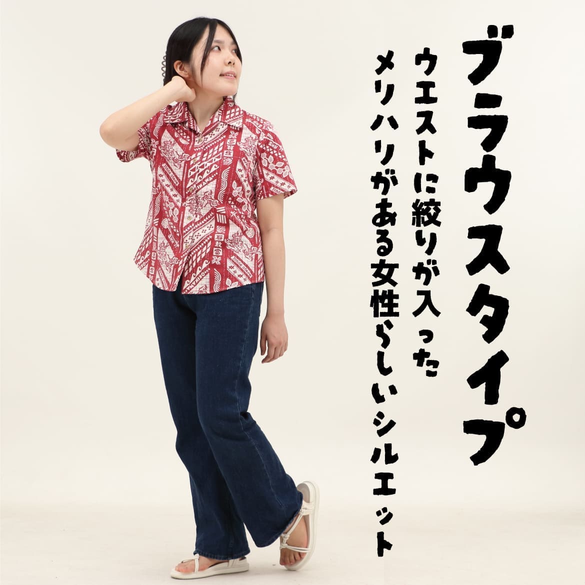 レディースかりゆしウェア 267203を横から見た着用シルエット