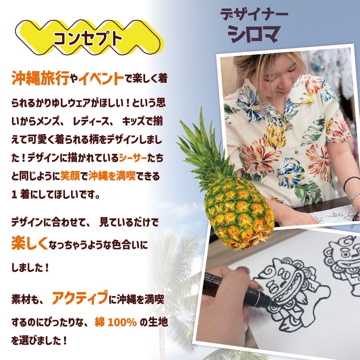 レディースかりゆしウェアの着用イメージ