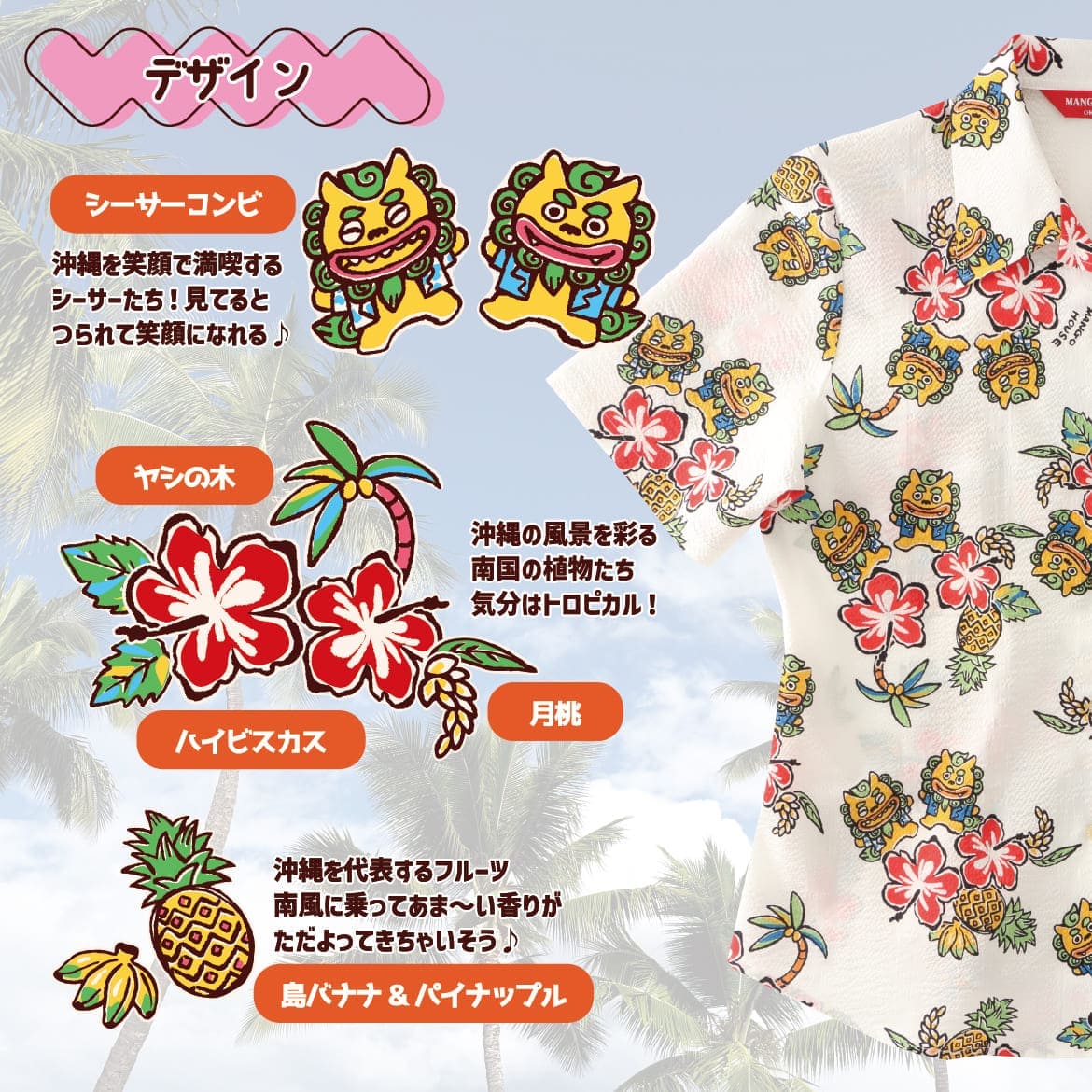 レディースかりゆしウェアのコーディネートイメージ