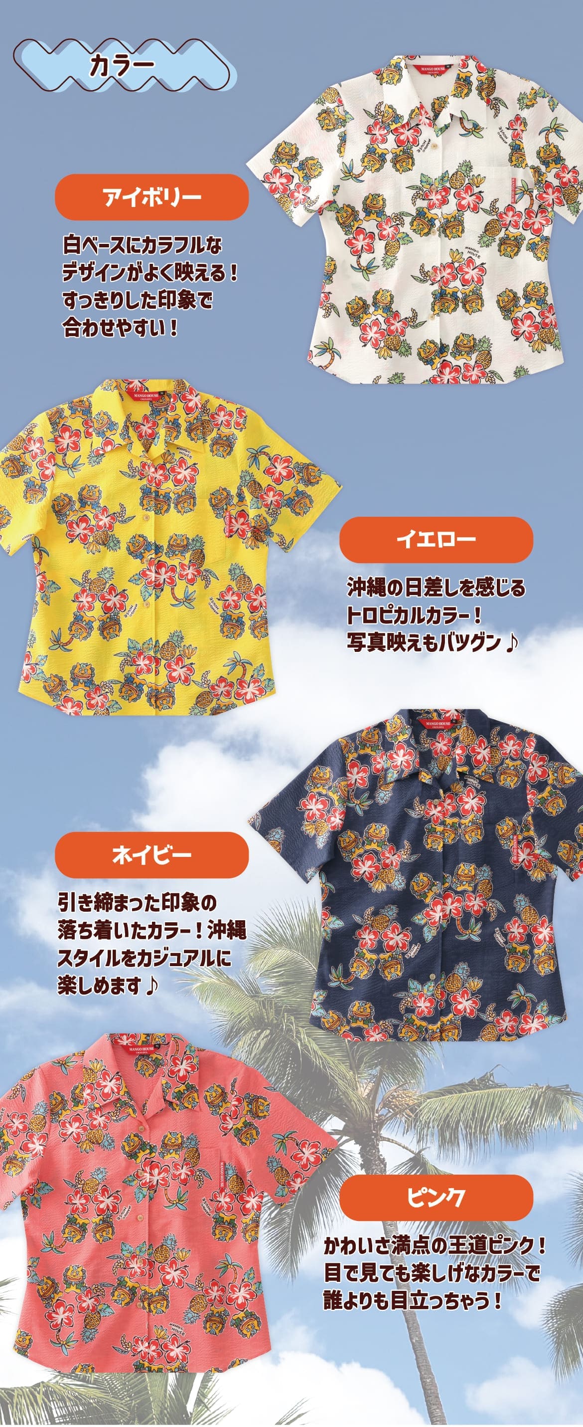 レディースかりゆしウェアの柄のディテール