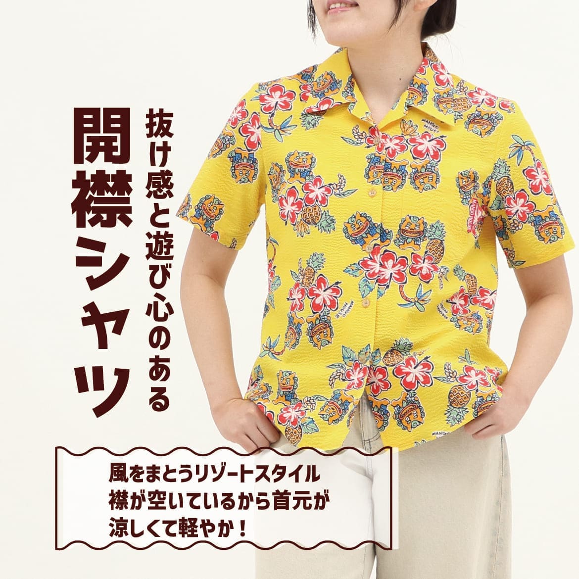 レディースかりゆしウェアの全身着用イメージ