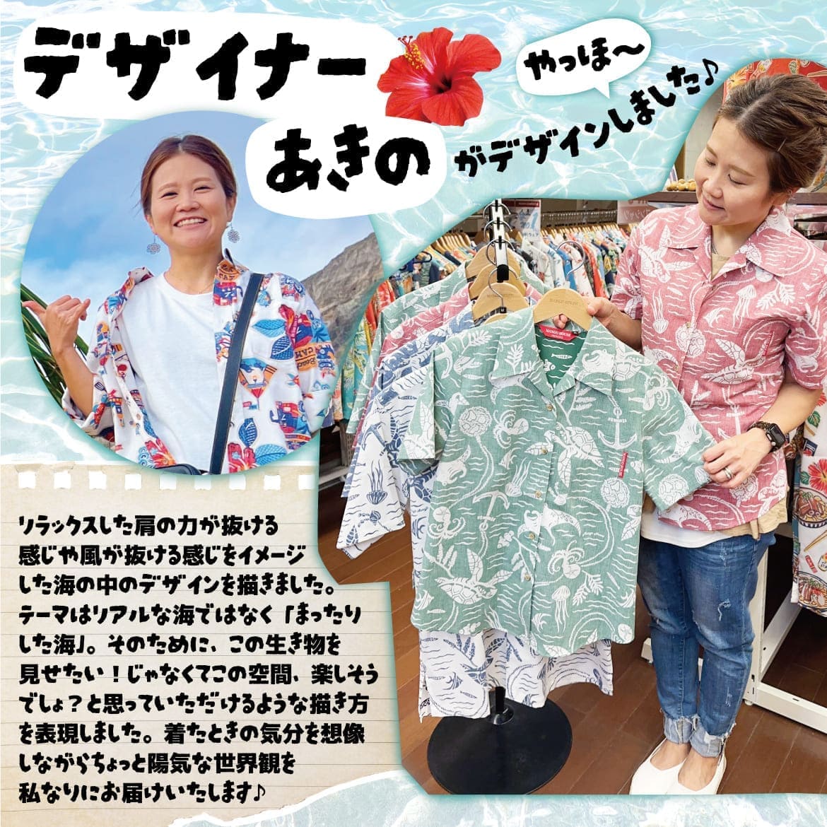 レディースかりゆしウェアの柄ディテール