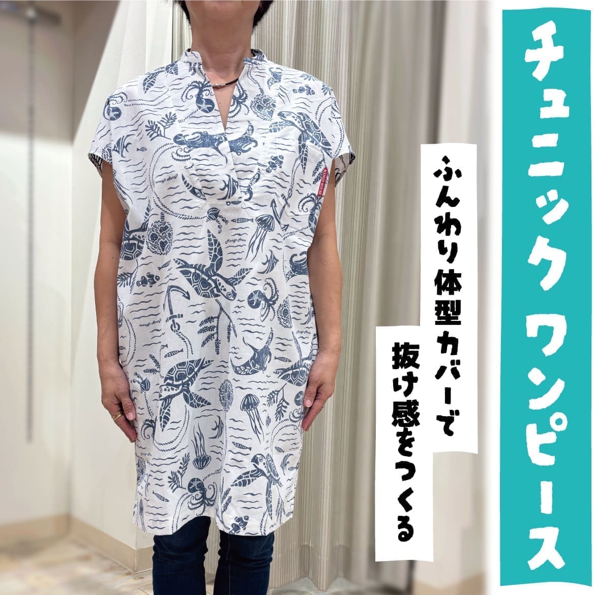 レディースかりゆしウェアの裾まわりのディテール