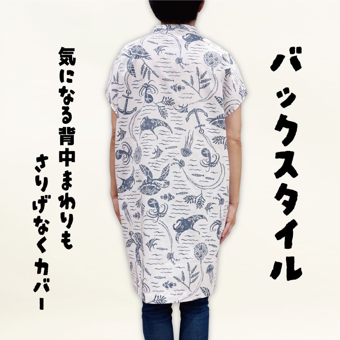 レディースかりゆしウェアのフロントスタイル