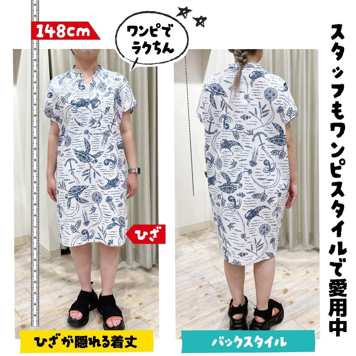 レディースかりゆしウェアのデザインの雰囲気