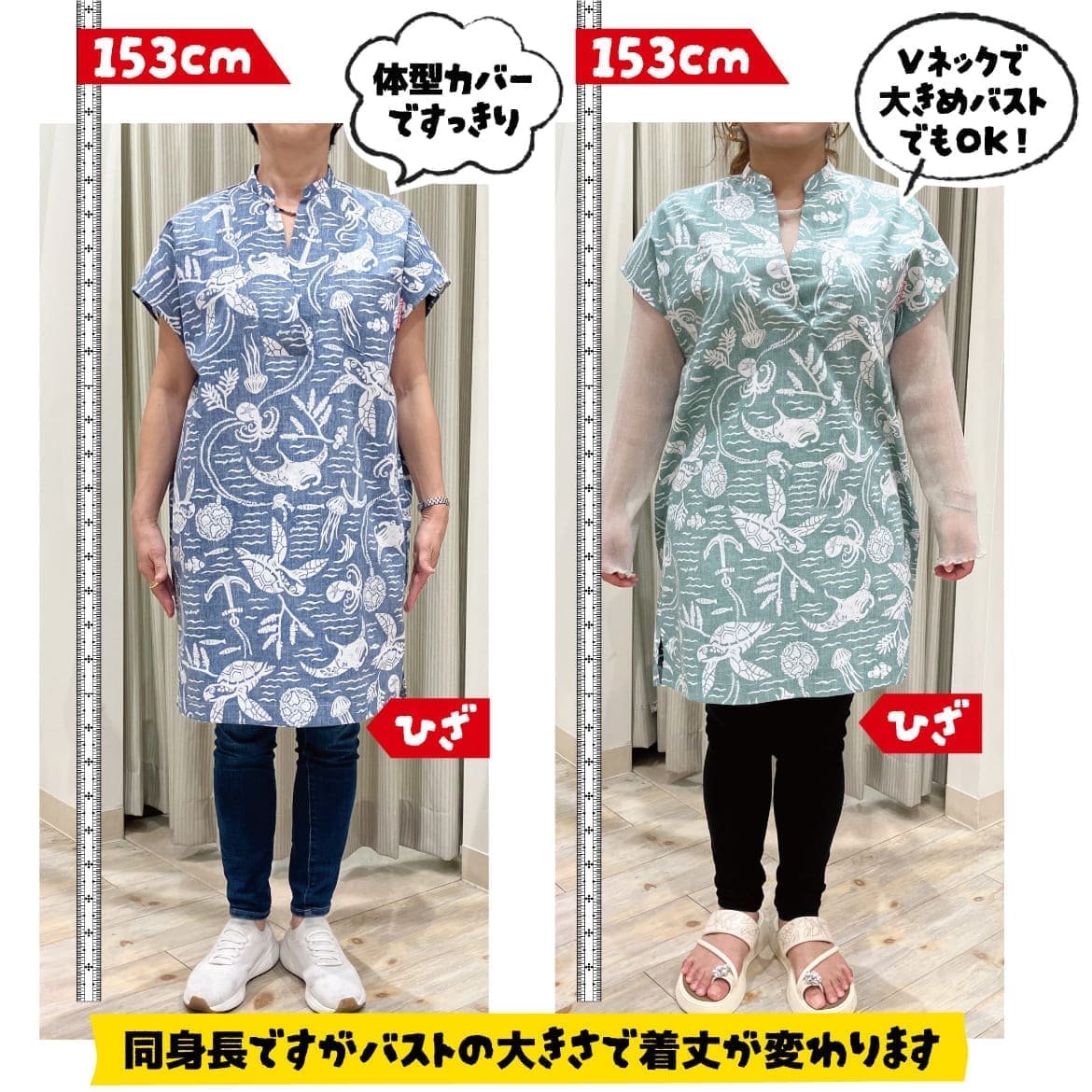 レディースかりゆしウェアの生地と柄のイメージ