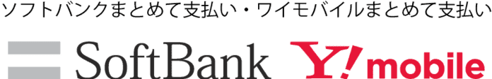 ソフトバンク