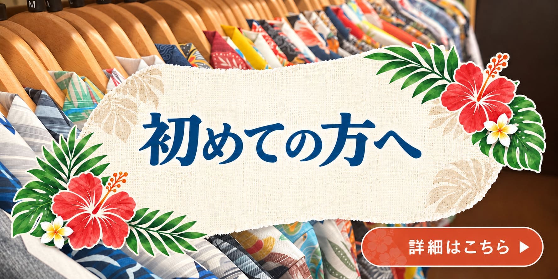 かりゆしウェア 人気商品売り切れ間近！