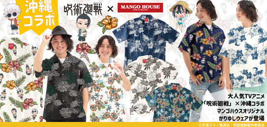 メンズ （Men's）トップページ| かりゆしウェア 沖縄アロハシャツ専門