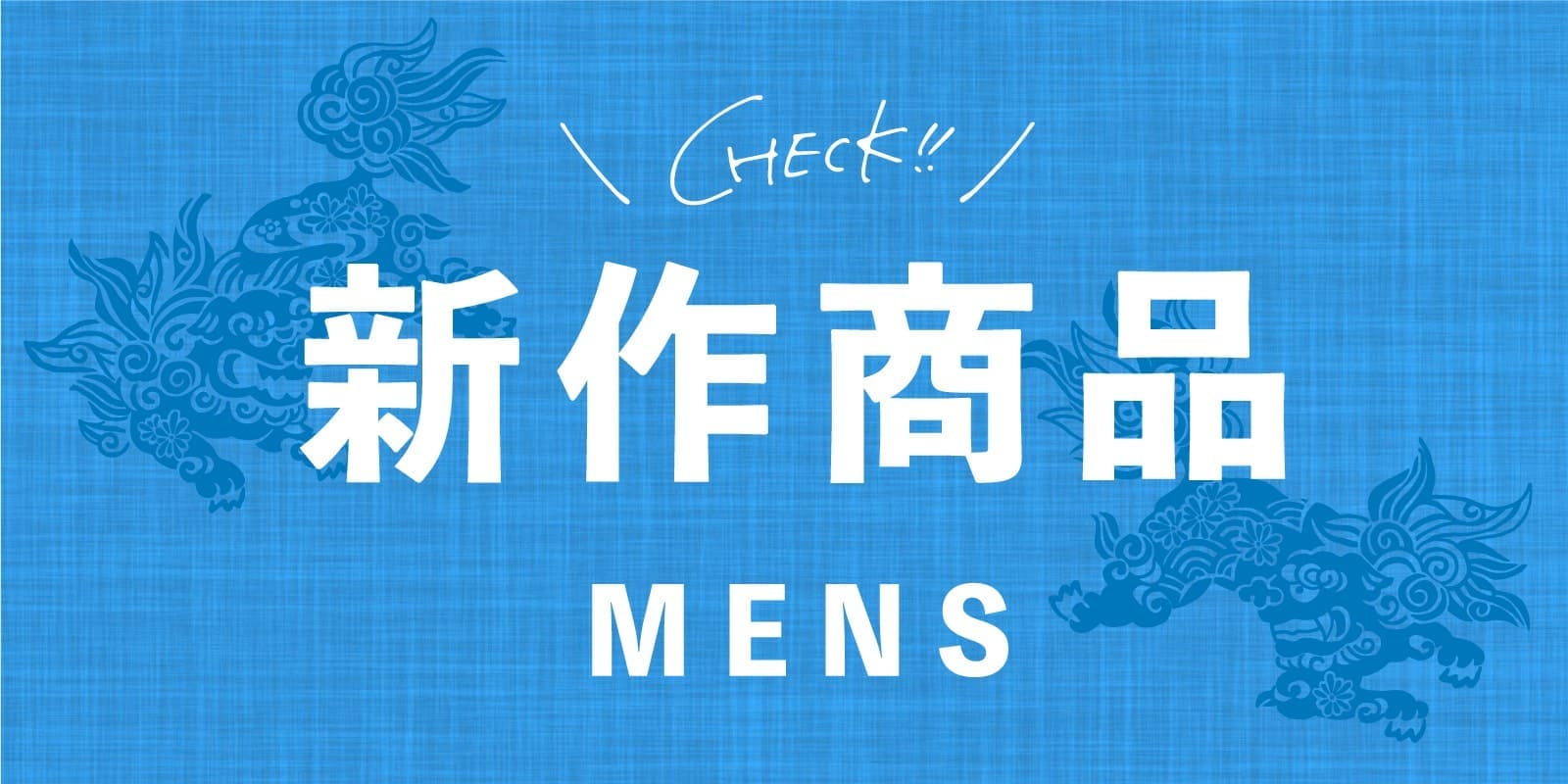 かりゆしウェア　新作商品