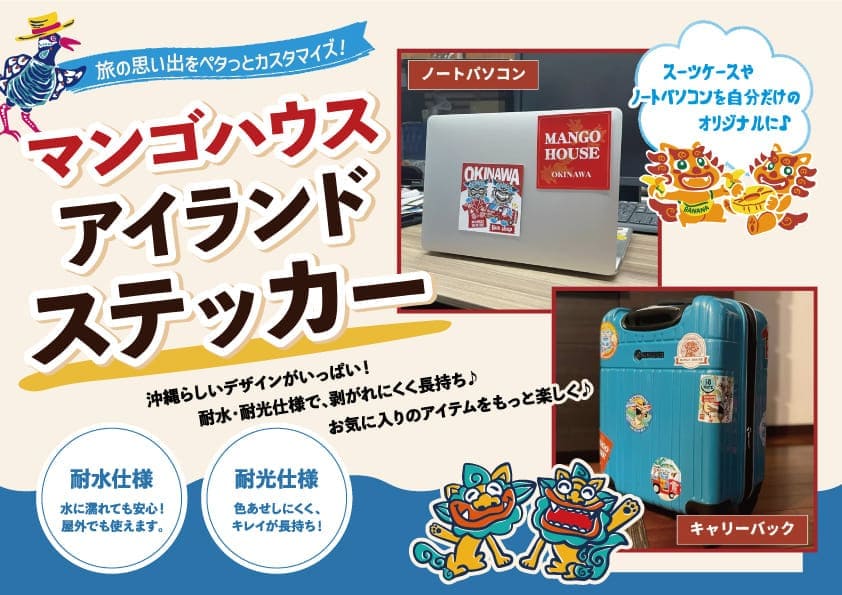 かりゆし　スマホステッカー