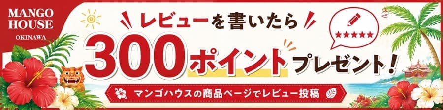 かりゆしウェア レビュー募集