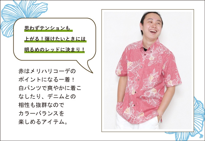 ヤンバルクイナ柄のメンズかりゆしウェア　レッド