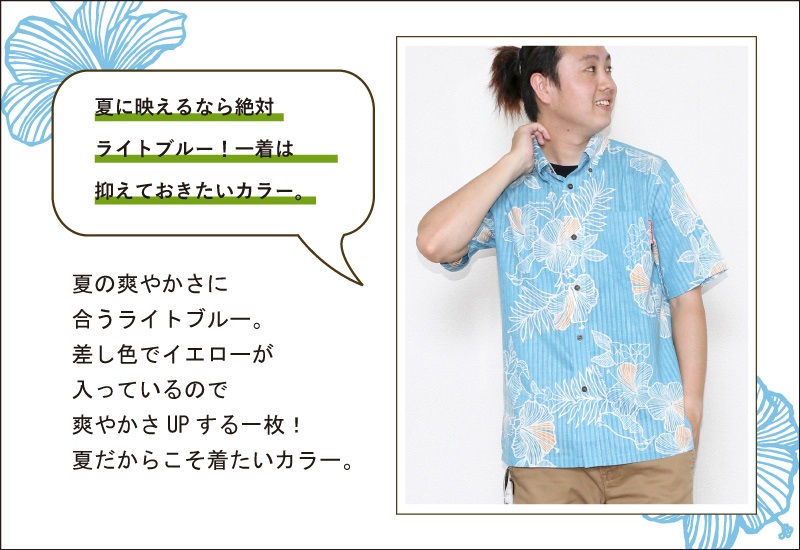 ヤンバルクイナ柄のメンズかりゆしウェア　ライトブルー