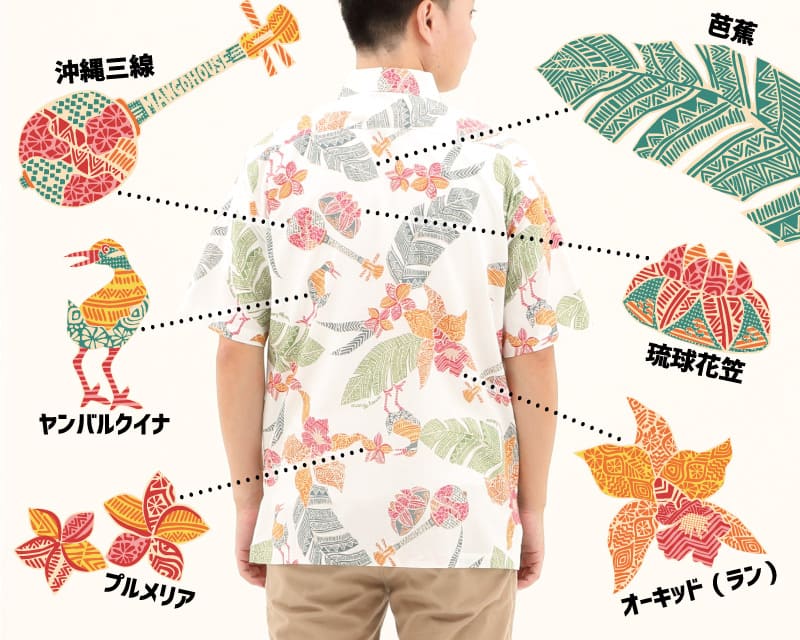 沖縄がたくさん詰まったカジュアルなメンズのオキナワンシャツ　沖縄絵柄