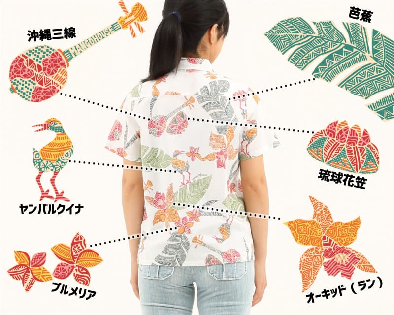 沖縄がたくさん詰まったカジュアルなレディースのオキナワンシャツ　沖縄絵柄