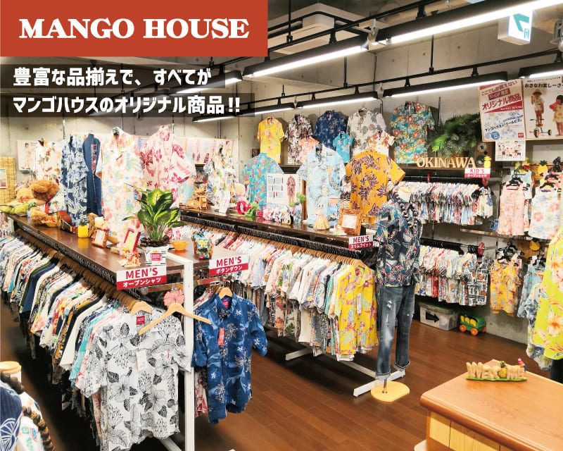 沖縄アロハシャツ　専門店　かりゆしウェア