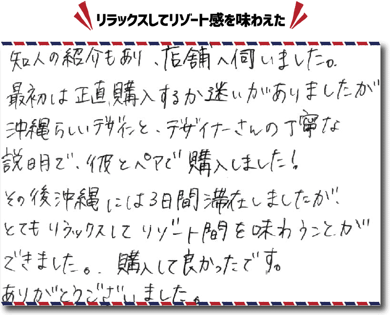 沖縄旅服　リゾート