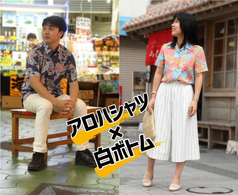 沖縄旅服　ボトム