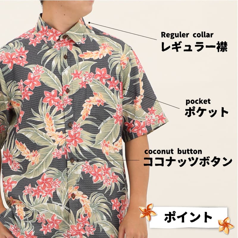 かりゆしウェア　沖縄アロハシャツ　メンズ　素材　生地