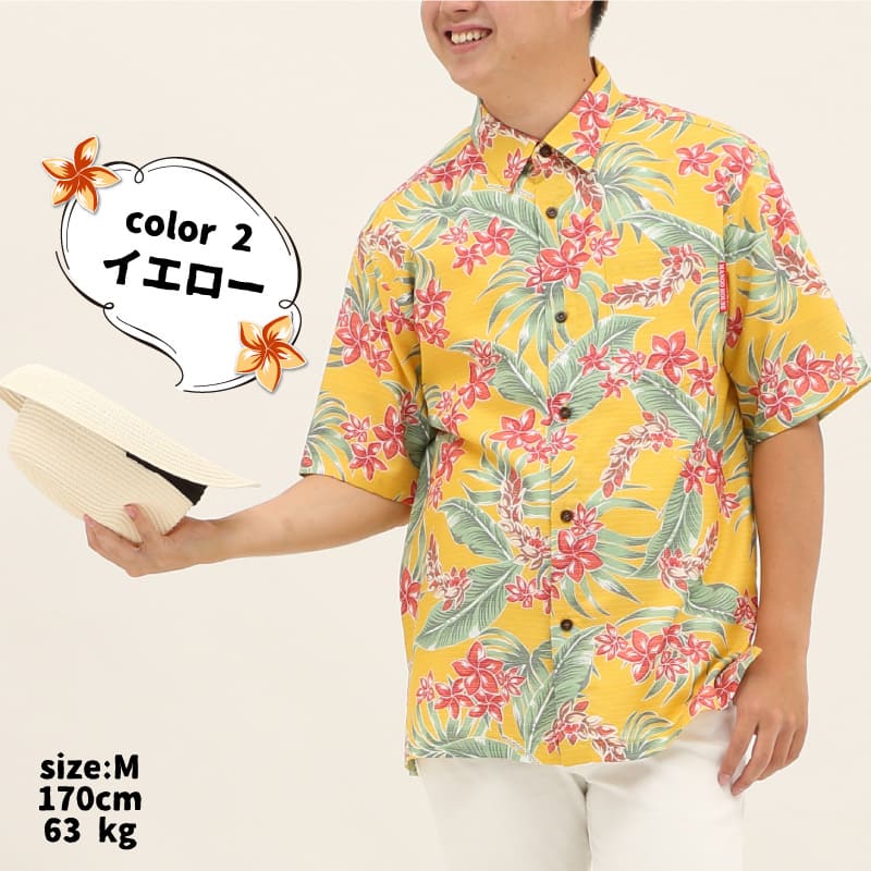 かりゆしウェア　沖縄アロハシャツ　メンズ　イエロー