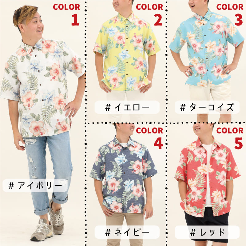 沖縄アロハシャツ　メンズ　かりゆしウェア