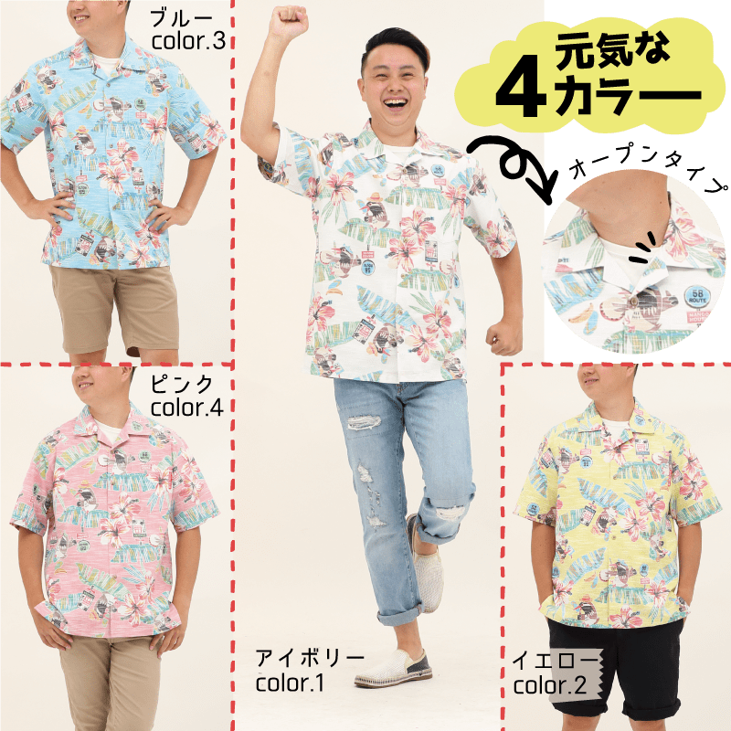 沖縄アロハシャツ　メンズ　かりゆしウェア　がんばるヤンバルクイ カラー