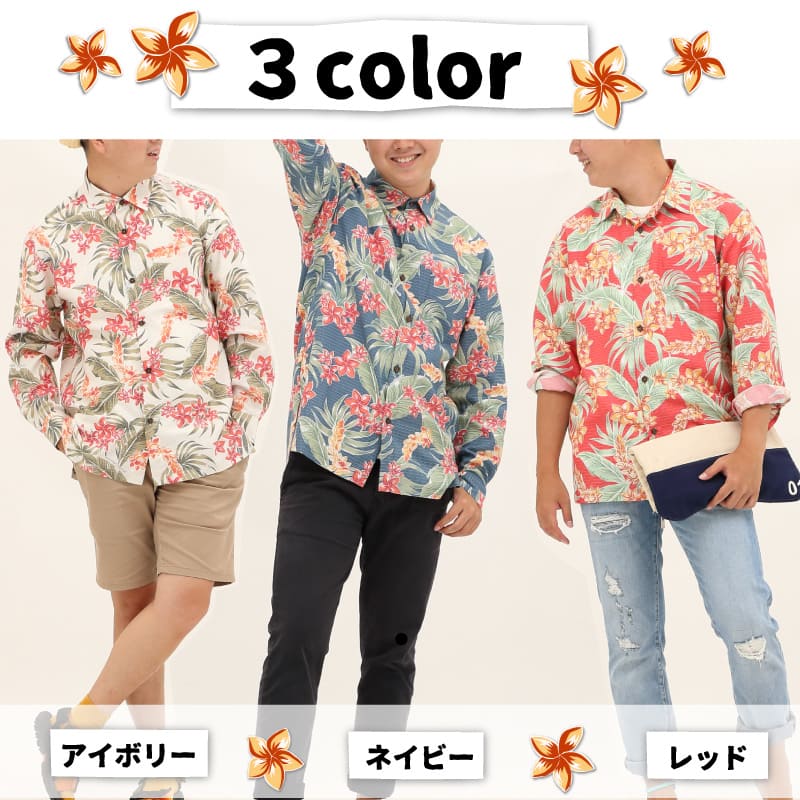 かりゆしウェア　沖縄アロハシャツ　メンズ　カラー