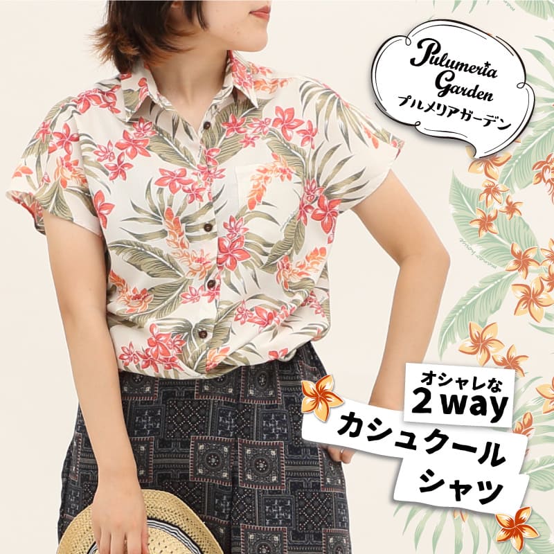かりゆしウェア　沖縄アロハシャツ　メンズ