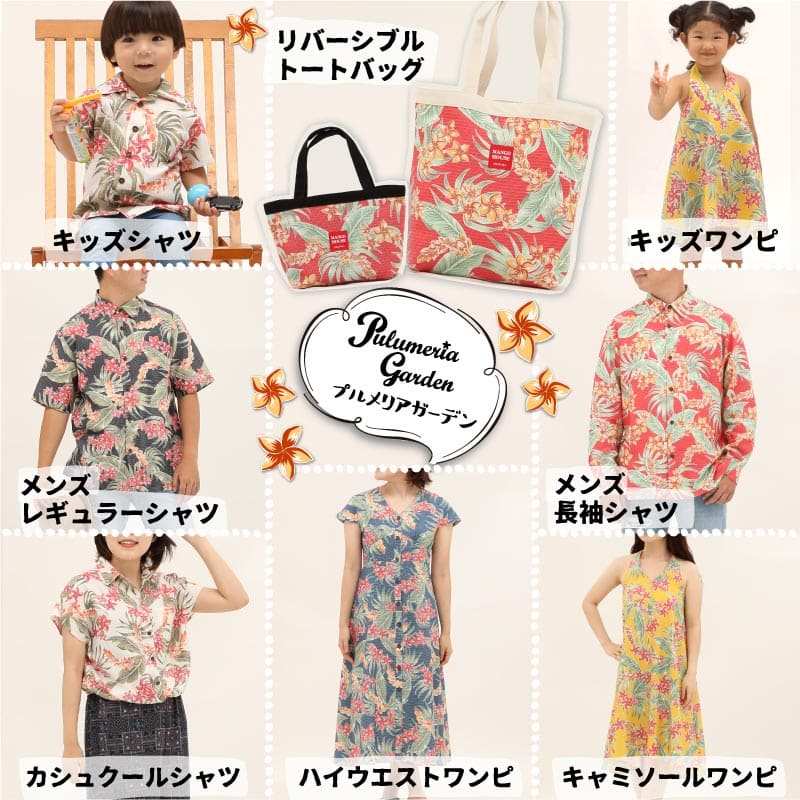 かりゆしウェア　沖縄アロハシャツ