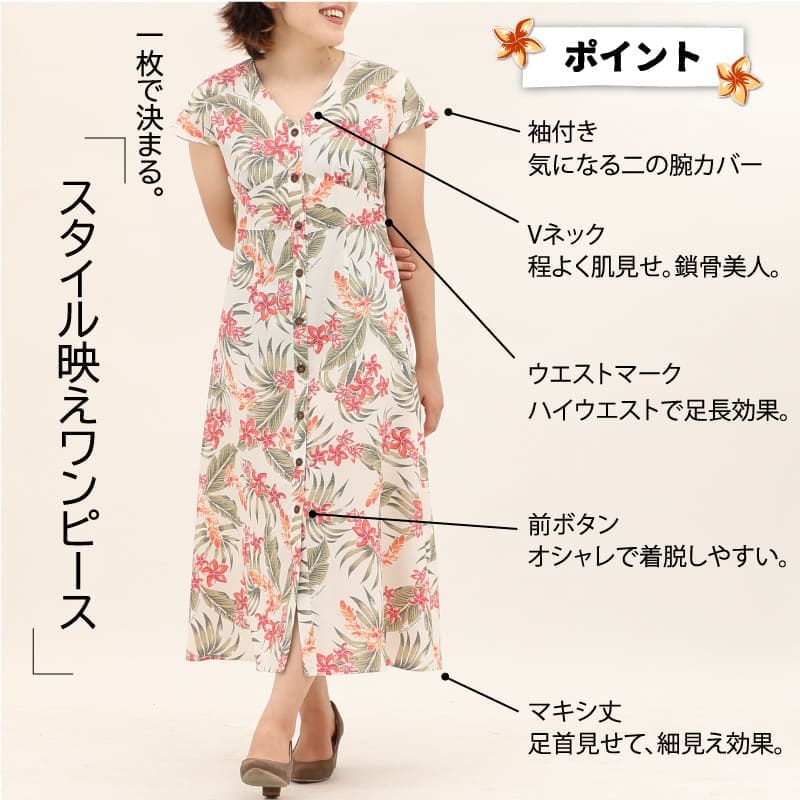 ワンピース　かりゆしウェア　沖縄アロハシャツ　レディース
