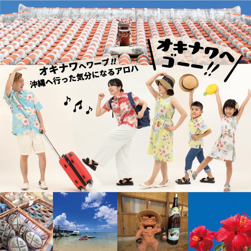 沖縄アロハシャツ　メンズ　かりゆしウェア