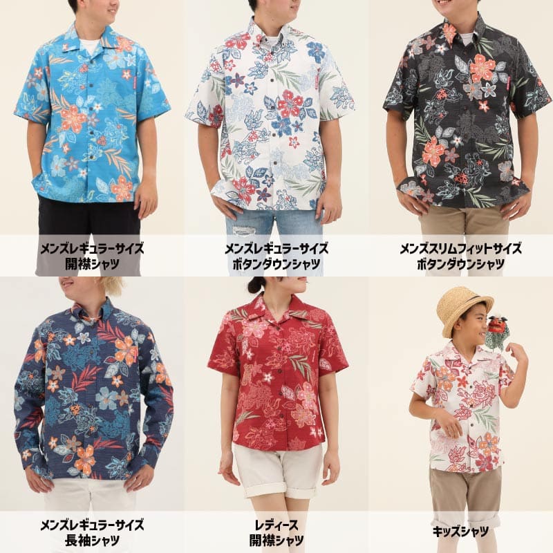 かりゆしウェア　沖縄アロハシャツ　長袖シャツ　シーサーめんそーれー　（ボタンダウンシャツ）　メンズ
