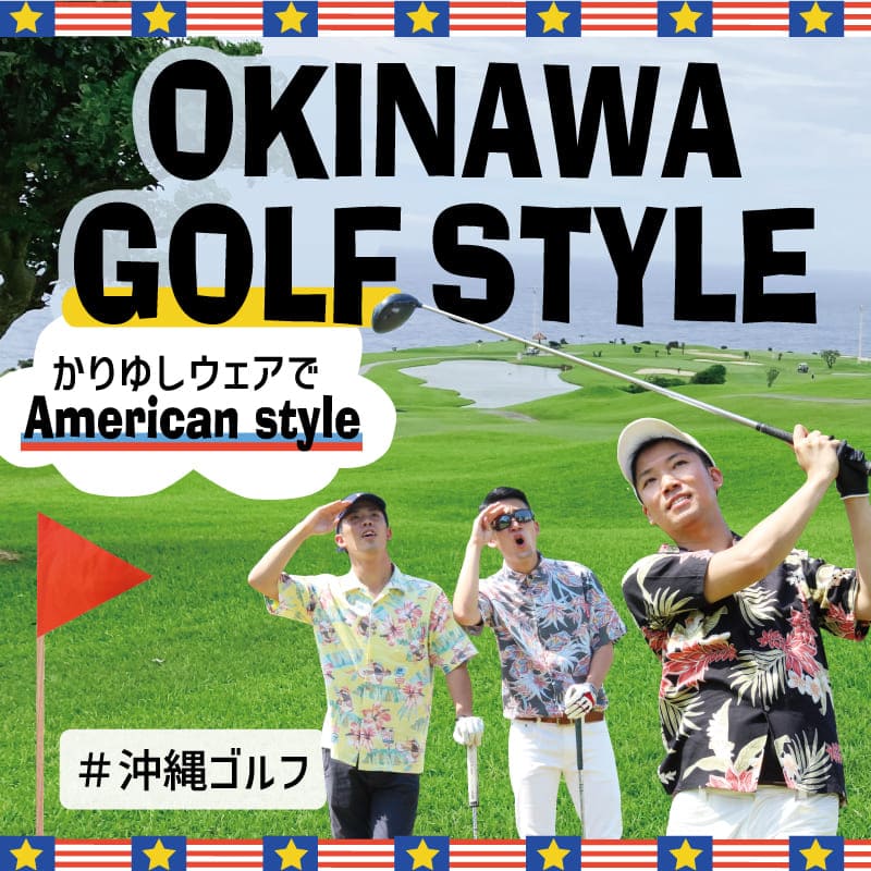 かりゆしウェア 沖縄 アロハシャツ なら Mango House