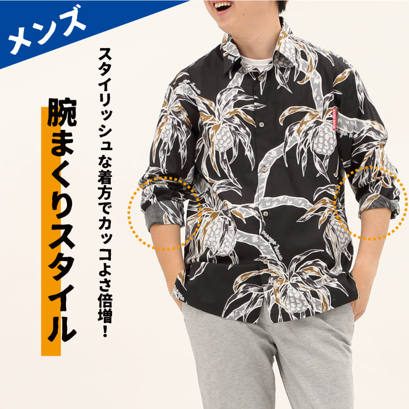 長袖かりゆしウェア｜かりゆしウェア 沖縄アロハシャツ専門店 マンゴハウス
