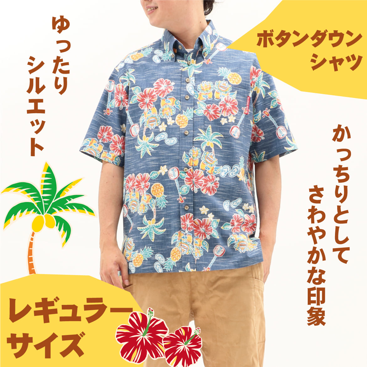 おきなわラッキージャンプ！