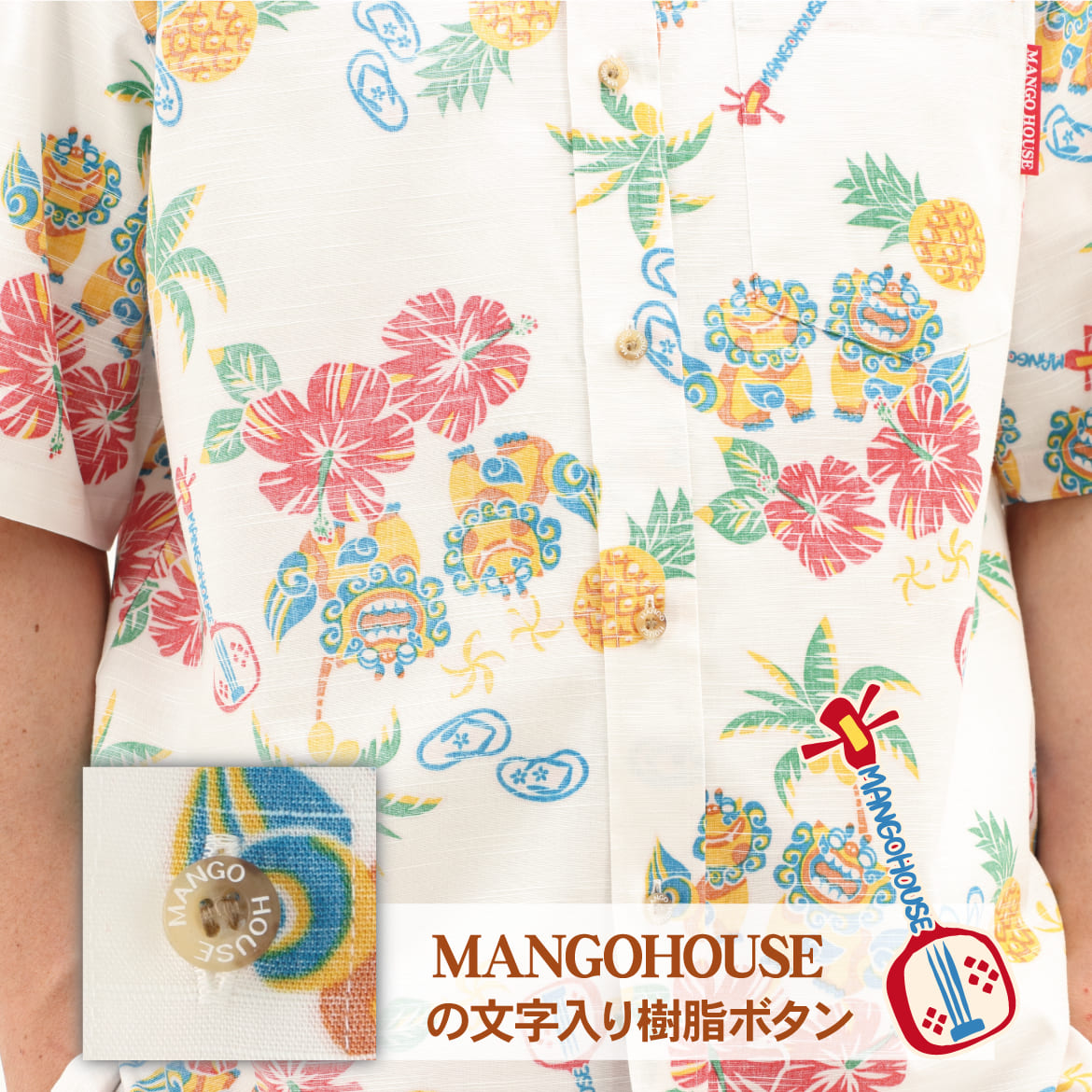 おきなわラッキージャンプ！