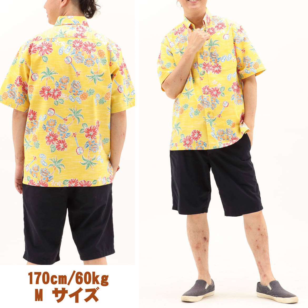 おきなわラッキージャンプ！