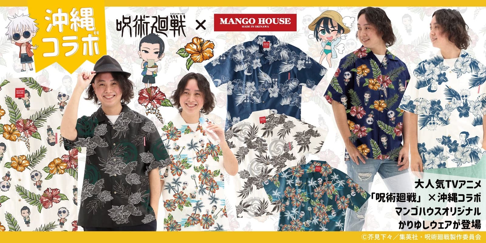 かりゆしウェア 沖縄アロハシャツ専門店 MANGO HOUSE（マンゴハウス）