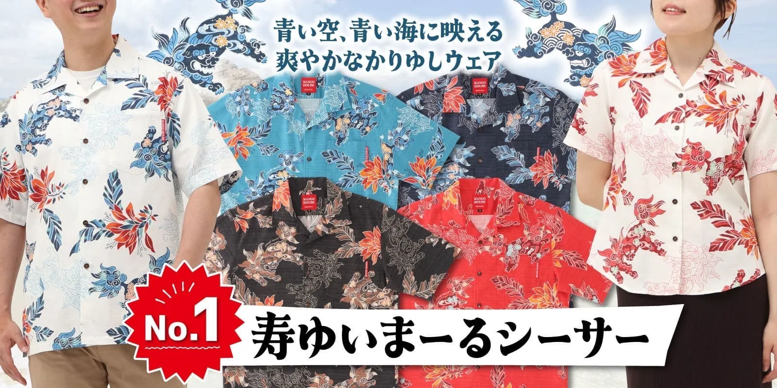 かりゆしウェディング おそろいコーデ　沖縄アロハ かりゆしウェア